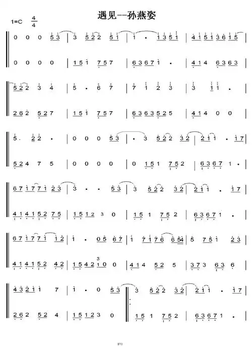 钢琴双手简谱 钢琴谱陈慧娴 千千阙歌 初学者c调简易版 钢琴双手简谱
