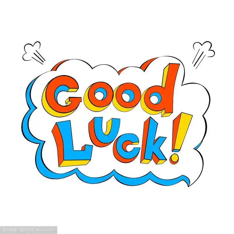 祝你好运,卡通小品