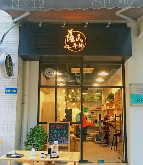 广州有五家隐身小店门面不起眼资深吃货都迷路n次