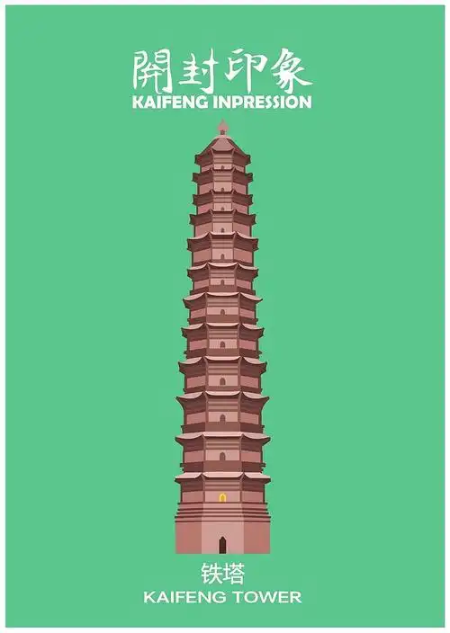 开封印象 ai海报设计