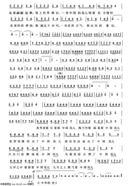 中国范儿 重唱歌曲100首 歌谱 简谱