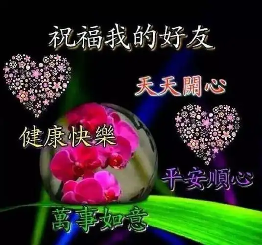 清晨最暖心的早安祝福问候话,漂亮早上好问候动态图片_人生