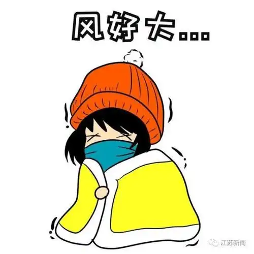 冷出新低!气温骤降10℃!江苏即将开启冰窖模式!