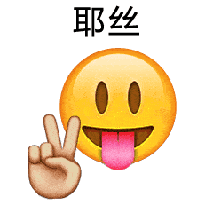 已经第五个世界emoji日了,你肯定还不认识这些表情包-搞笑频道-手机搜