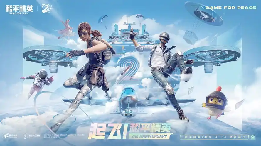 和平精英2周年起飞品牌视效升级独家解析