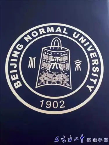 石家庄二中实验学校暑期社会实践之高校研学活动