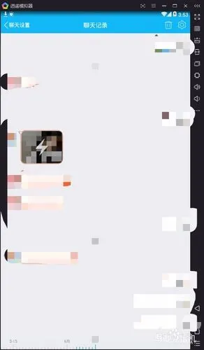 挽回被自动销毁的qq闪照