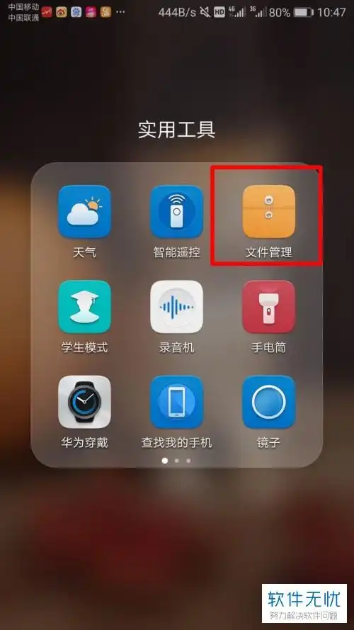 手机qq软件中的闪照怎么保存