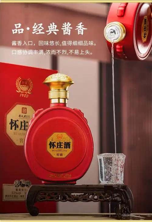 怀庄酒窖藏  整箱装