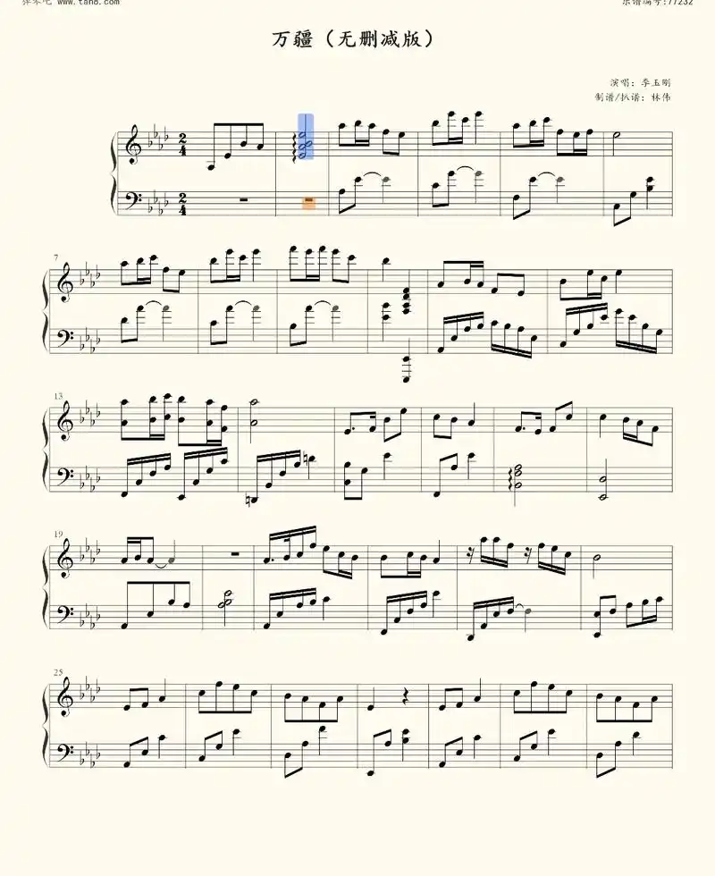 【万疆】钢琴谱.祖国万疆 以仁爱 千年不灭的信 - 抖音