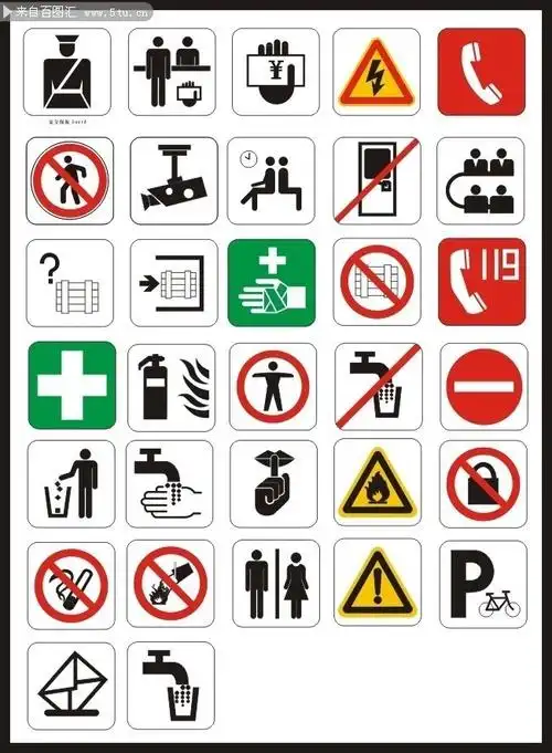 公共安全标志矢量模板