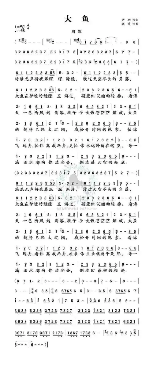 成人钢琴简谱自学《大鱼》左右双手简谱