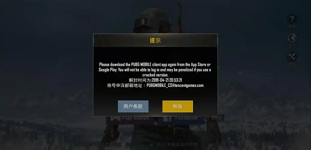 账号被误封,有人您处理吗?