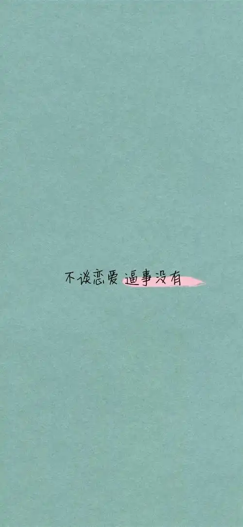简约文字控高清手机壁纸
