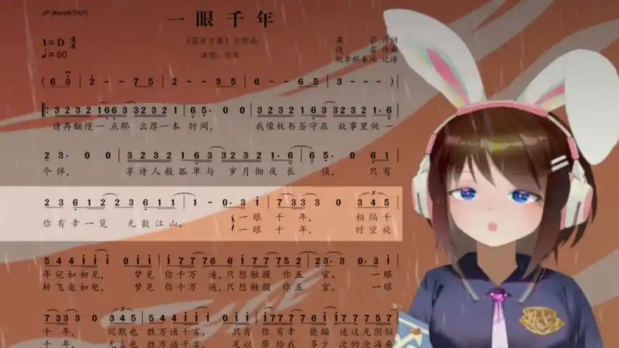 小夜老师教唱简谱《一眼千年》