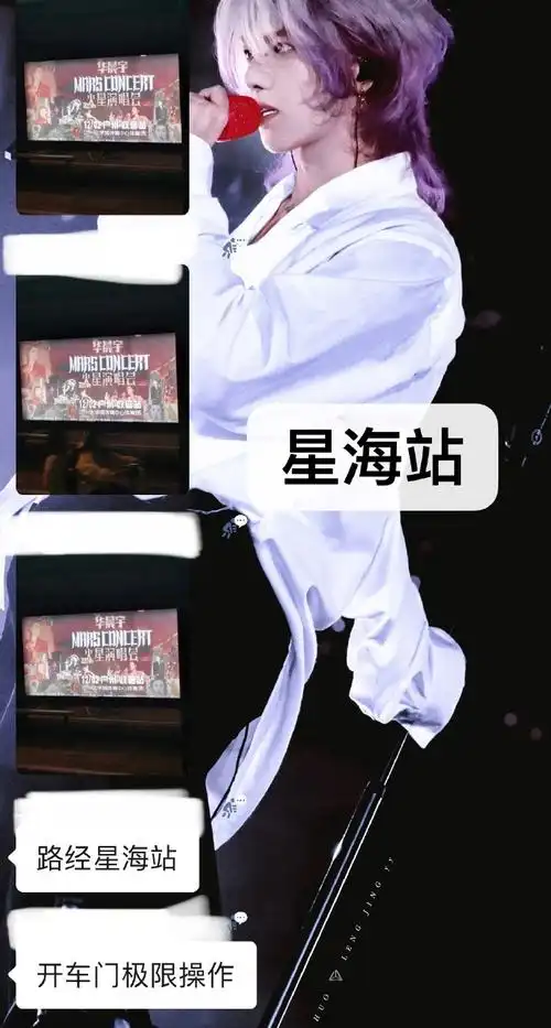 华晨宇超话亚美诚不欺我啊啊啊啊啊啊啊整个大学城的公交站9615