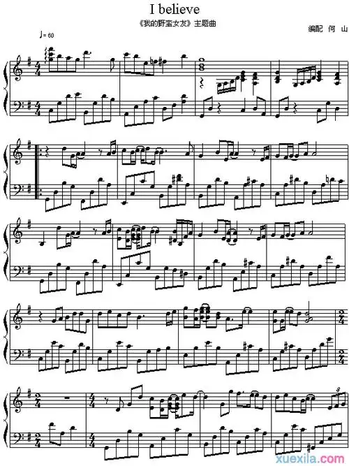 ibelieve钢琴谱最新版