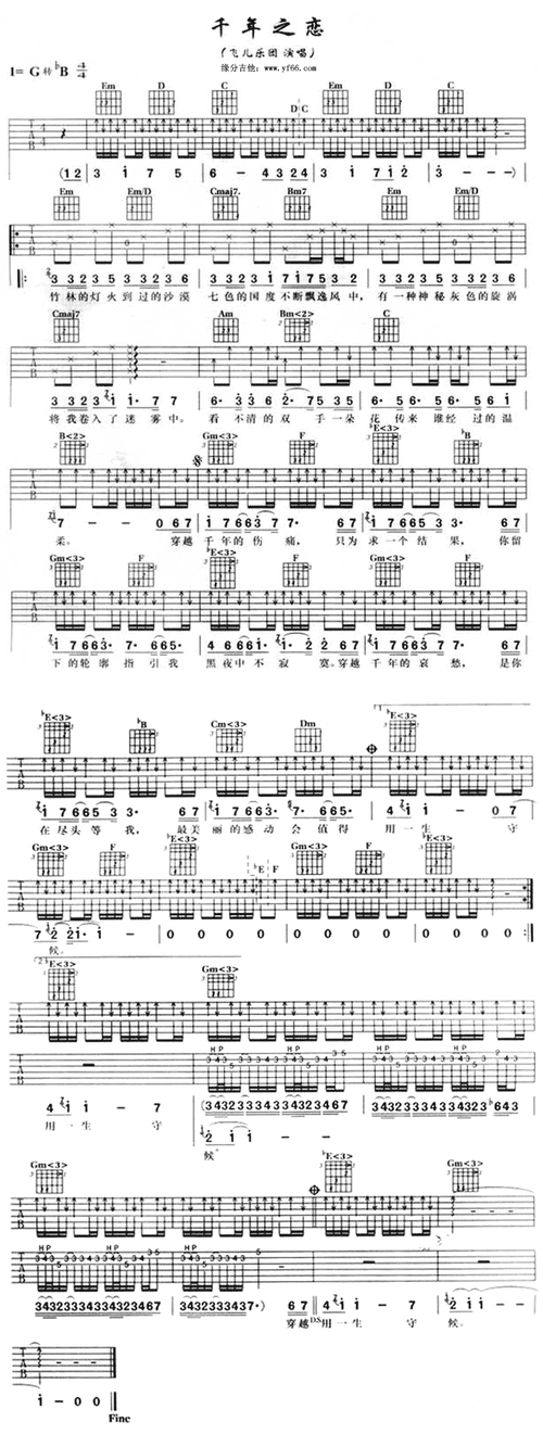 千年之恋简谱(图1)