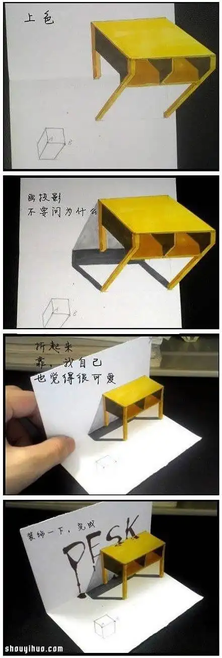 3d立体画怎么画3d立体画怎么制作教程
