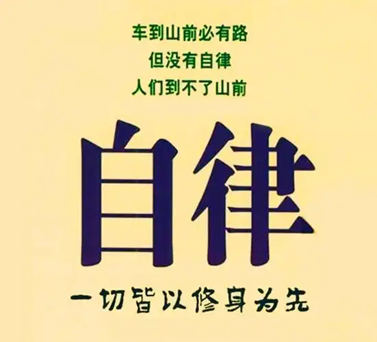 原原创培养孩子的自律精神