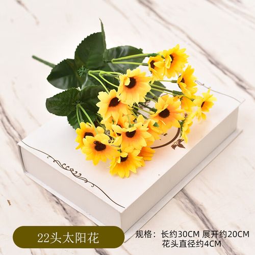 花摆件太阳花假花摆设工程花塑料小花束客厅餐桌装的 22头小太阳花