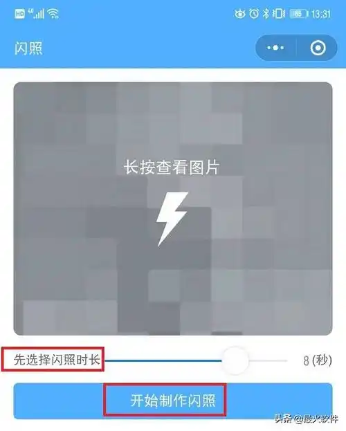 qq闪图怎么发闪照最新保存方法
