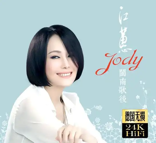 江蕙台语歌曲经典怀旧闽南语老歌黑胶cd唱片汽车载cd音乐光盘碟片