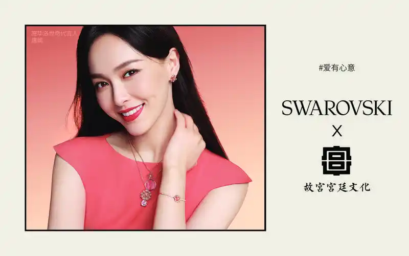 爱有心意swarovski施华洛世奇七夕情人节献礼让爱相莲