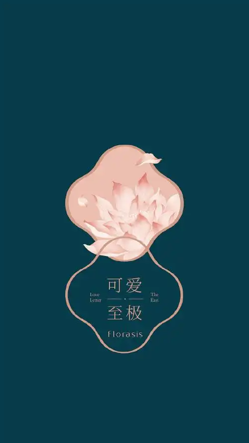 11:04:03花西子可爱至极手机壁纸2喜欢背景后海扒虾同采自wx3