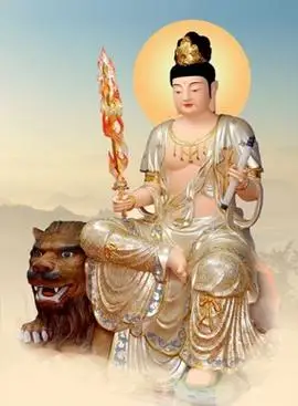 文殊菩萨 (佛教四大菩萨之一)