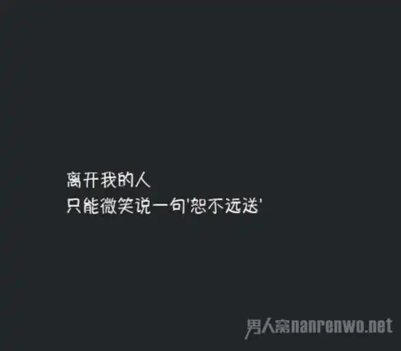写给自己的霸气一段话干净猖狂够你喜欢的