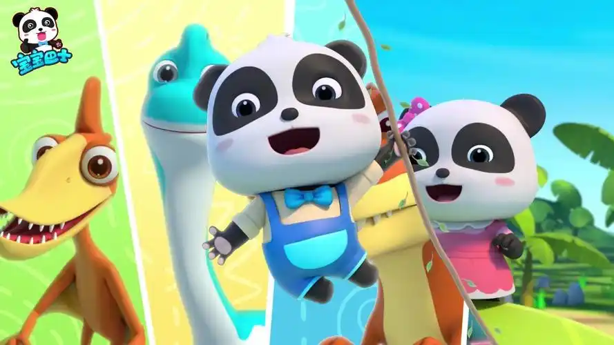 宝宝巴士儿歌  开心的恐龙跳舞 轻轻地跺跺脚