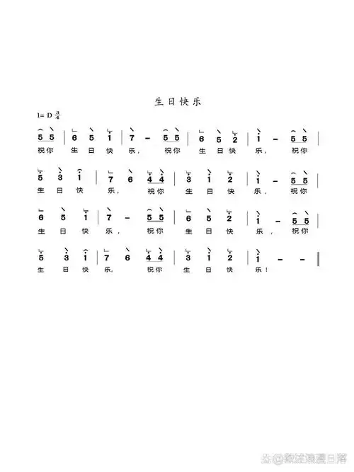 古筝谱《生日快乐》