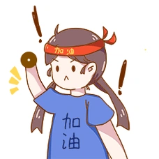 女孩拼搏努力奋斗表情包动图gif