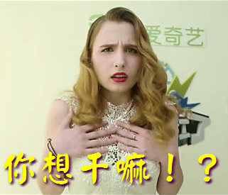 你想干嘛美女捂住胸口皱眉gif动图_动态图_表情包下载_soogif