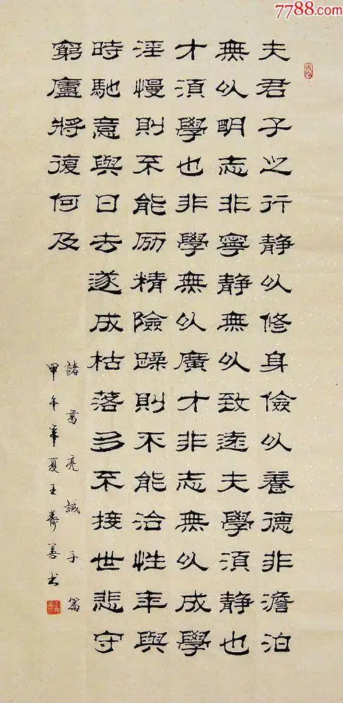 善这个字怎么解释 善能教诫什么意思?如何解释?