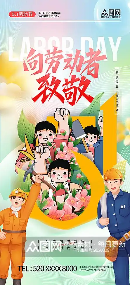 【致敬劳动者】五一劳动节海报素材分享~_节日_人民_创意