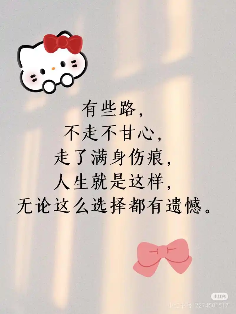 经历过的人才能深有体会 #细品人生百味 #心累了就沉默