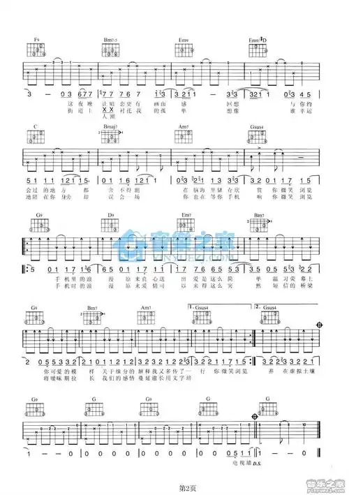 浪漫手机吉他弹唱g调双吉他版吉他谱周杰伦