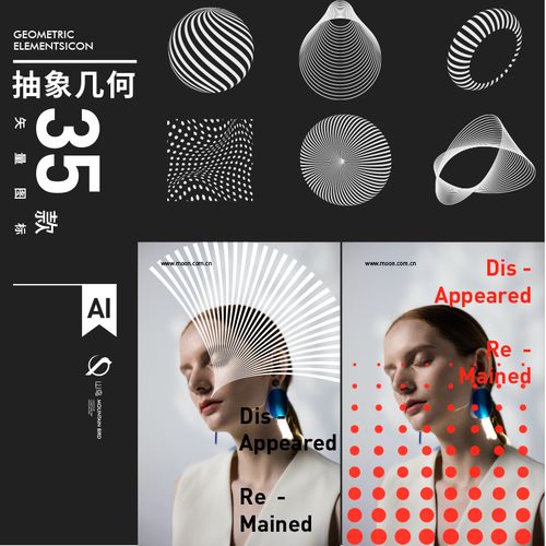35款黑白创意抽象几何旋转迷幻视觉纹理曲线ai矢量海报设计素材