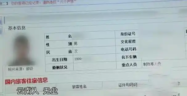 为了搞清楚廖文宇的背景,海口警方向云南警方发了协查请求,昆明市公安