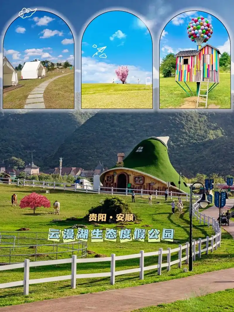 云漫湖生态度假公园