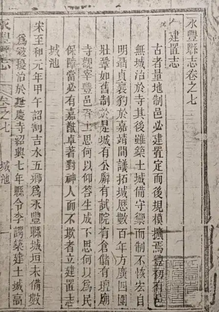 重建永丰县堂碑记碑刻出土之谜文苏卫军