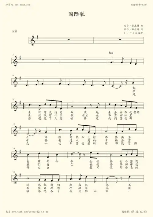 钢琴谱 - 国际歌