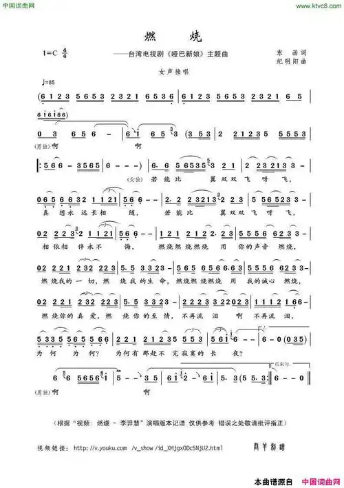 《哑巴新娘》主题曲》东函作词 纪明阳作曲 李羿慧演唱 ,原创歌曲简谱