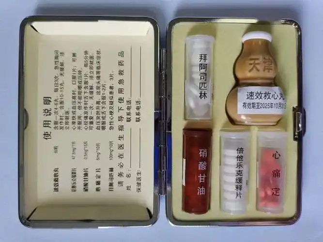 本次配发的药品包括速效救心丸,硝酸甘油,心痛定,拜阿司匹林,倍他乐克