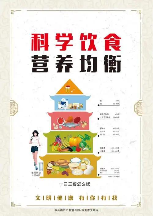 文明健康 有你有我