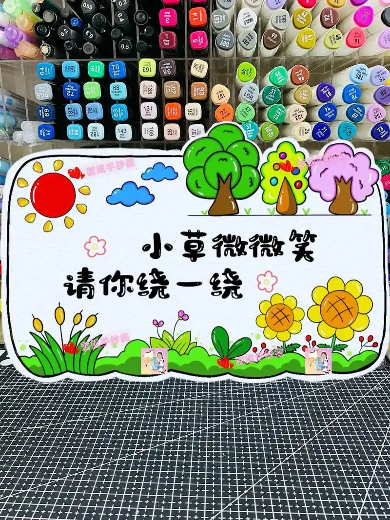 爱绿护绿爱护花草标语牌.小草微微笑请你绕一绕原创高清线稿可 - 抖音