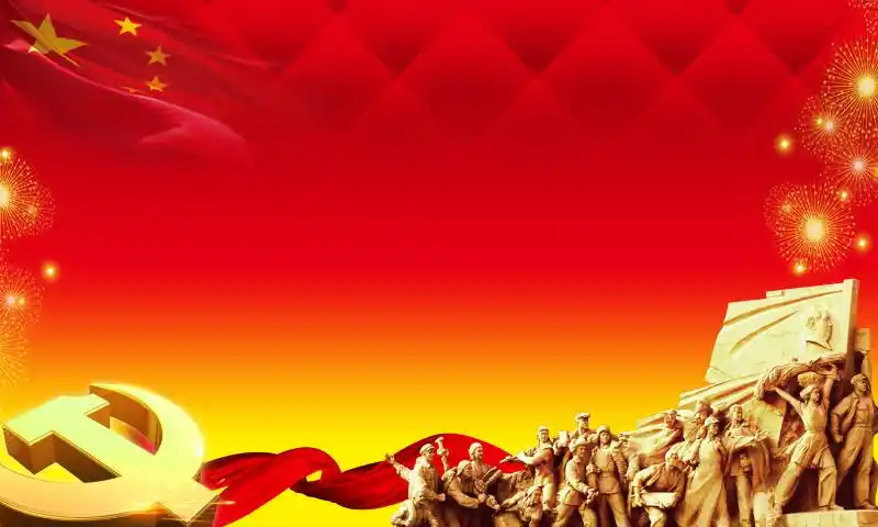 建党96周年展板背景素材