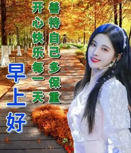 早上好问候语动态图片,早安祝福语动态表情包图片